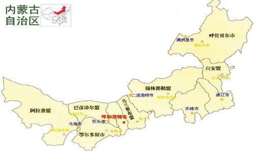 内蒙古，致尊敬的听众朋友们